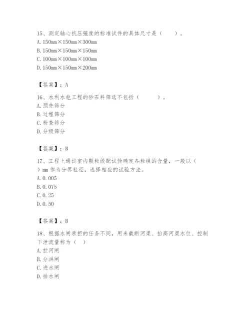 2024年一级造价师之建设工程技术与计量（水利）题库附答案【基础题】.docx