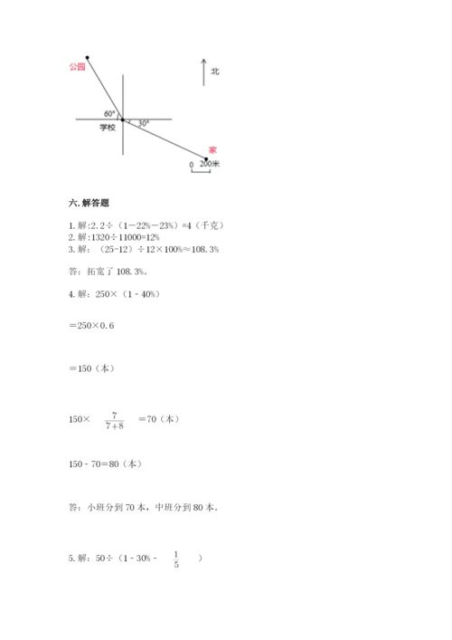 六年级数学上册期末考试卷及答案【必刷】.docx