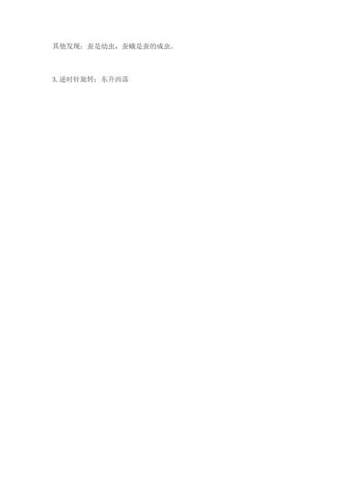 教科版科学三年级下册期末测试卷含答案【培优b卷】.docx