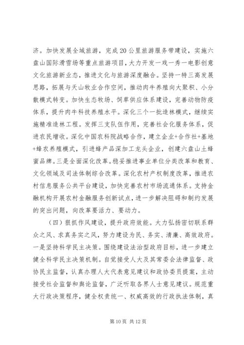 县政府领导班子“两学一做”专题民主生活会对照检查材料 (2).docx