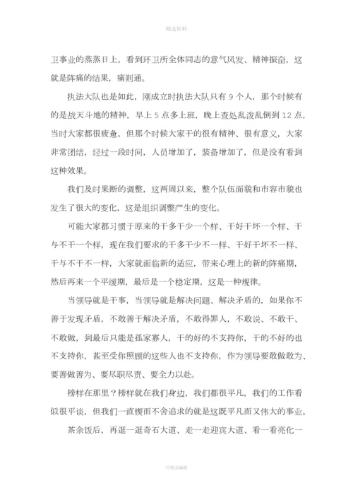 制度建设经验交流会领导讲话.docx