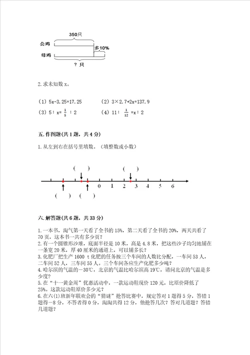 青岛版六年级下册数学期末测试卷附答案预热题