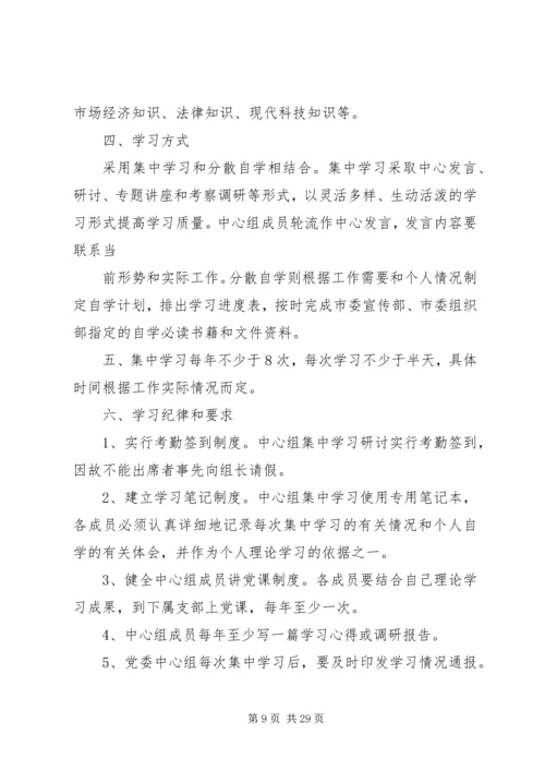 二轻工业工作制度汇编.docx