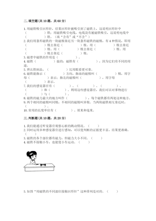 教科版二年级下册科学期末测试卷及完整答案（夺冠系列）.docx