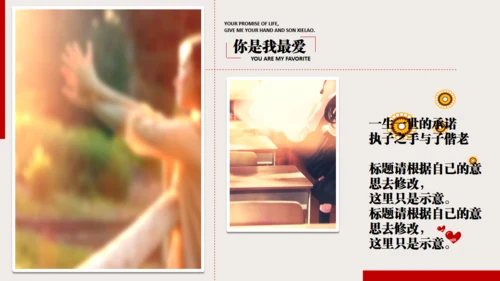 婚礼开场视频爱情动态电子相册通用PPT模板