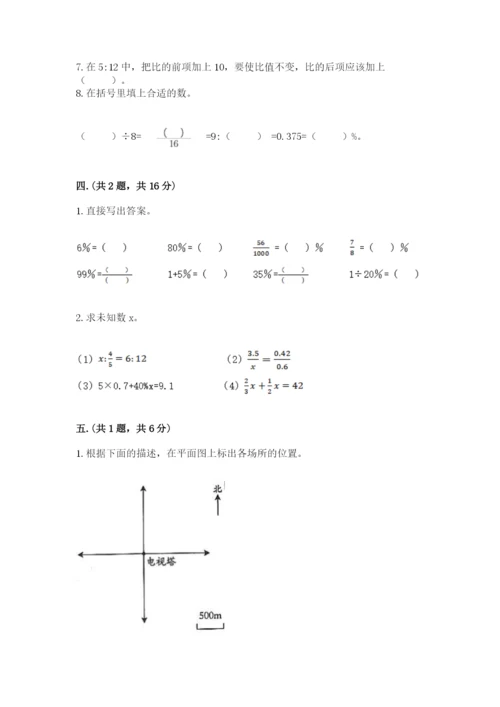 贵州省贵阳市小升初数学试卷必考.docx