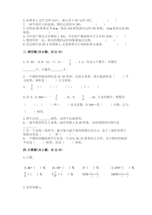 昆山市六年级下册数学期末测试卷【word】.docx