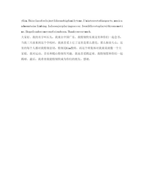 精编大一新生自我介绍参考范文2.docx