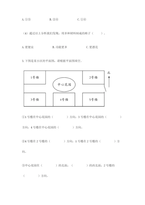 教科版二年级上册科学期末测试卷精品（网校专用）.docx