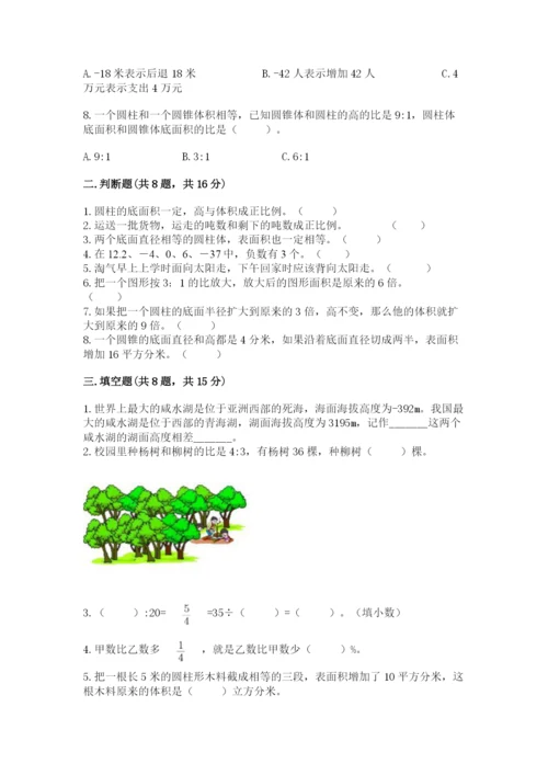 人教版六年级下册数学期末测试卷精品（满分必刷）.docx