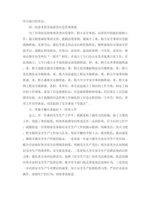 精编之安全月的活动总结范文.docx