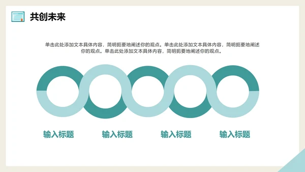 绿色手绘动漫插画风大学生班长竞选自我介绍PPT模板