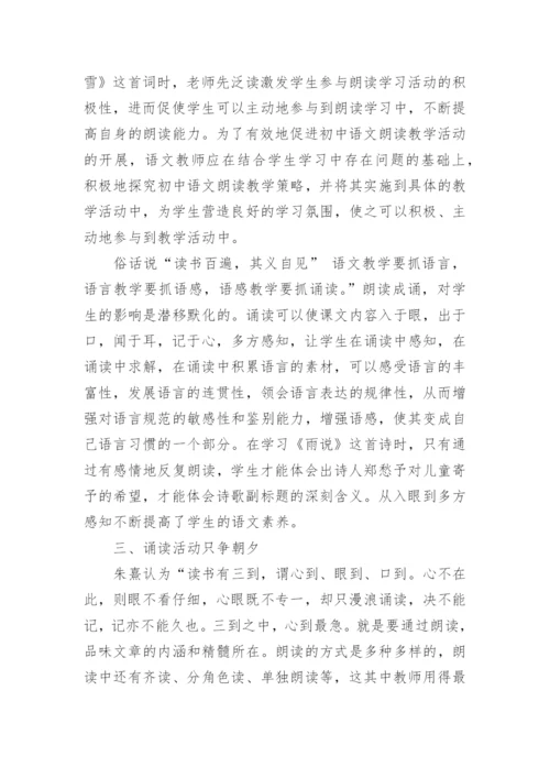 初中语文教学实践心得体会.docx