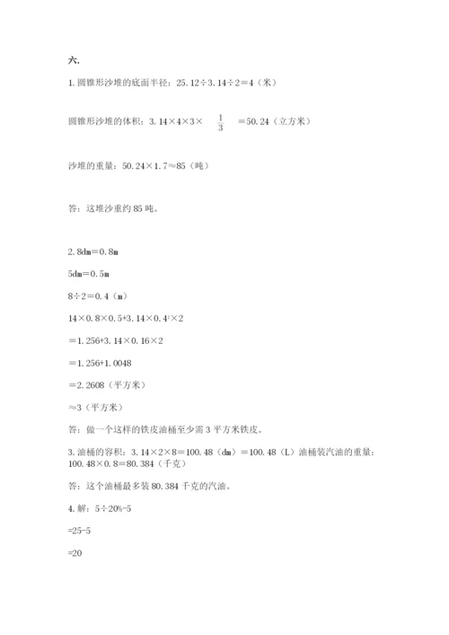 小学六年级数学毕业试题及参考答案（模拟题）.docx