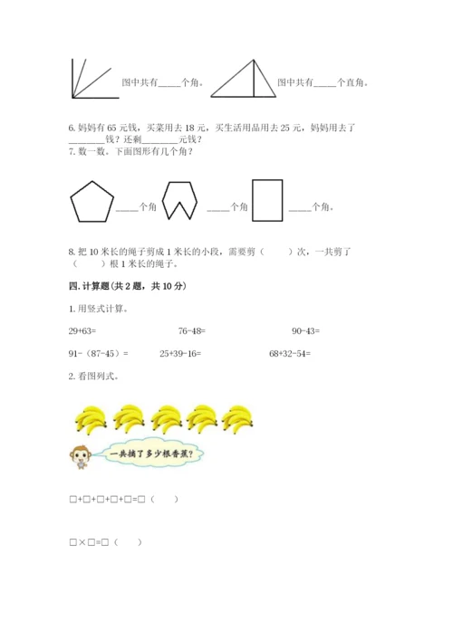 小学数学试卷二年级上册期中测试卷（名校卷）.docx