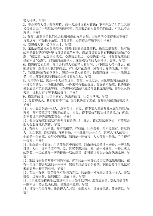 实用的晚安语录朋友圈合集48句