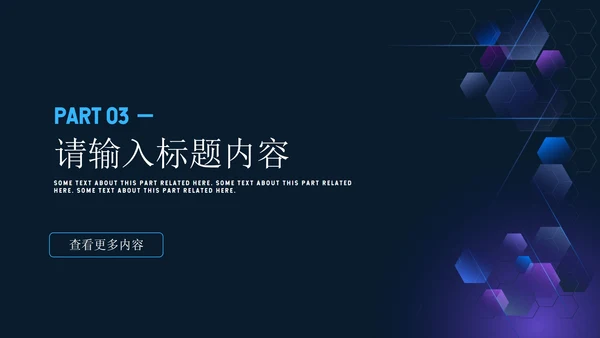科技风商务年终总结PPT模板