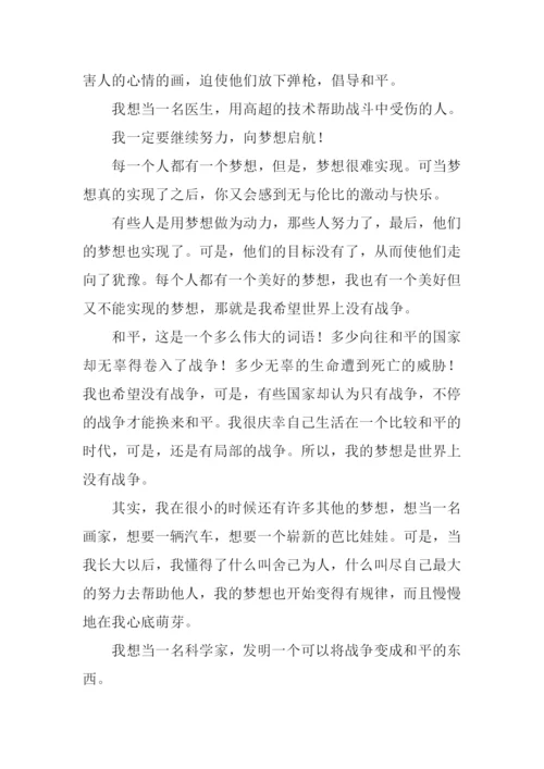 以梦想为话题作文.docx