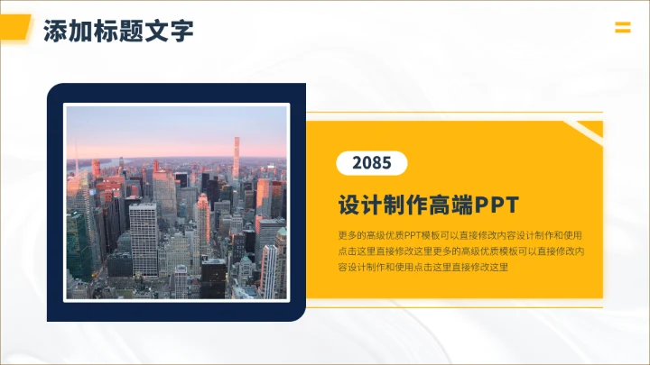 黄色插画风工作总结PPT模板