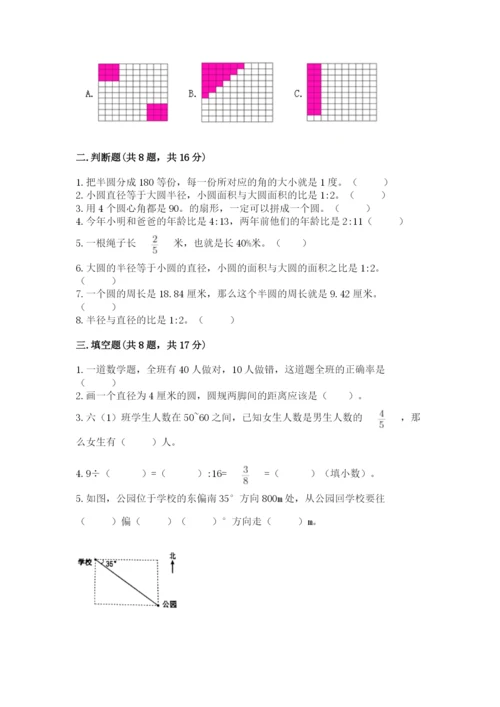 小学数学六年级上册期末测试卷附参考答案ab卷.docx