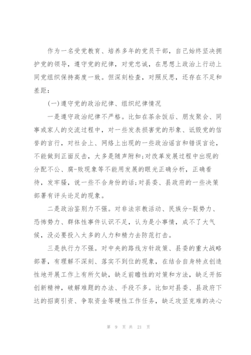 领导风险意识不强网络.docx