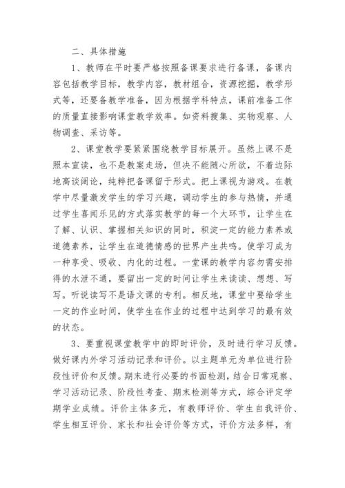 教育教学常规心得体会(八篇).docx