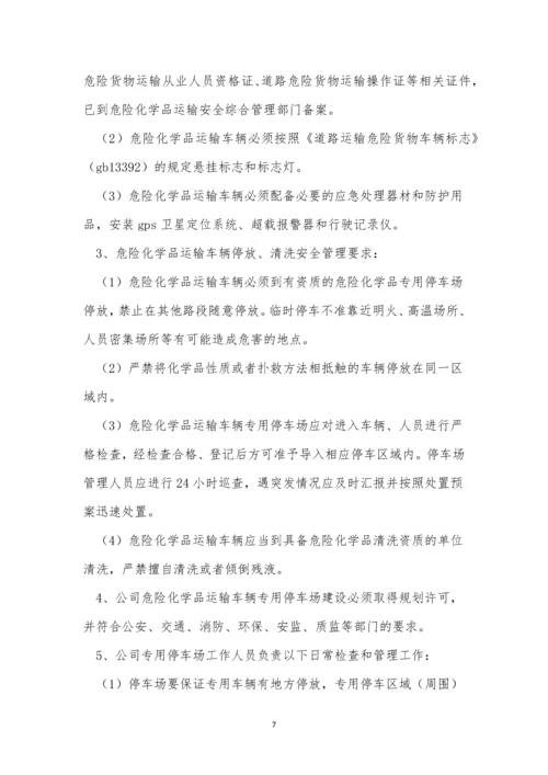 停车车辆管理制度13篇.docx