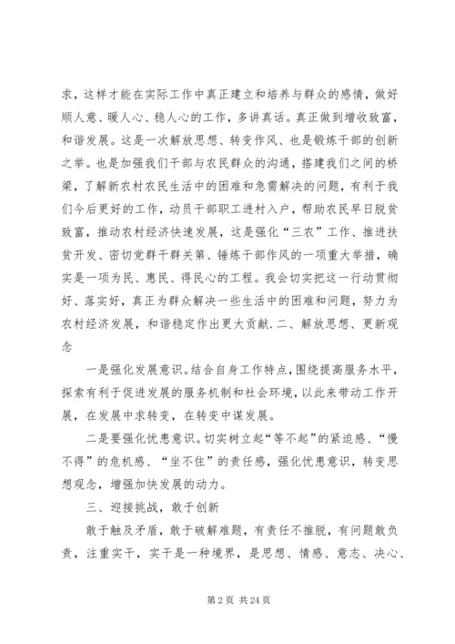 抓党建暖民心保稳定促发展主题活动体会.docx