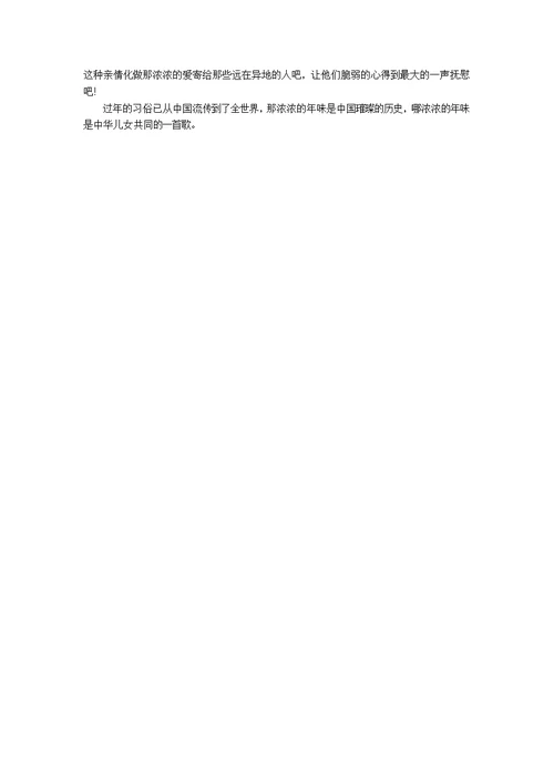 【精品】幸福作文400字6篇