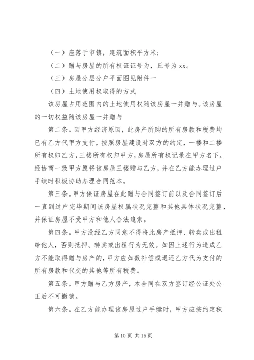 农村教育读本赠送仪式讲话.docx