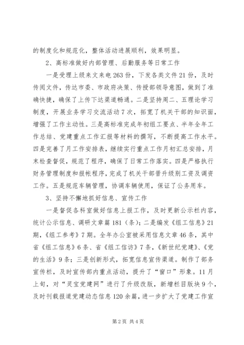 年终总结及工作计划总结.docx