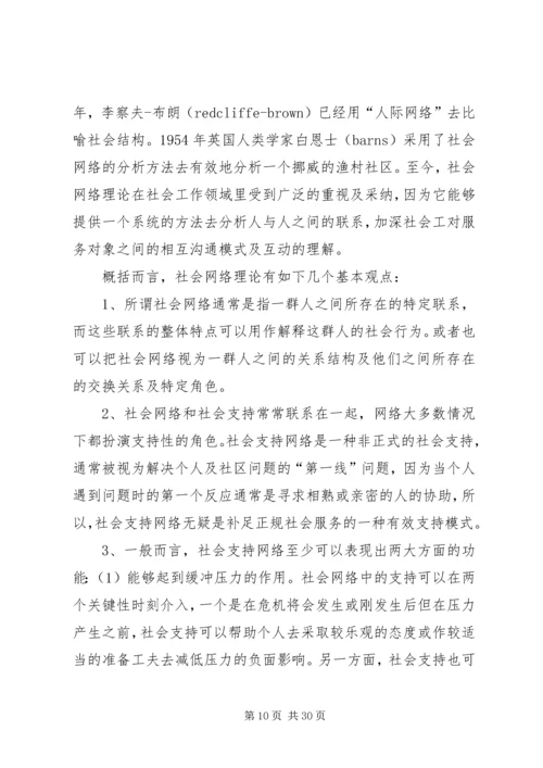 最新社区残疾人工作计划.docx
