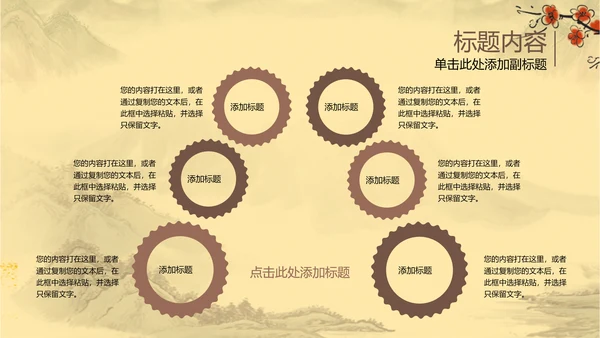 古香古色瓷器古董艺术ppt动态模板