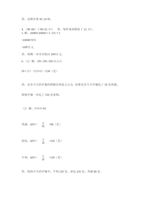 成都外国语学校小升初数学试卷（夺冠系列）.docx