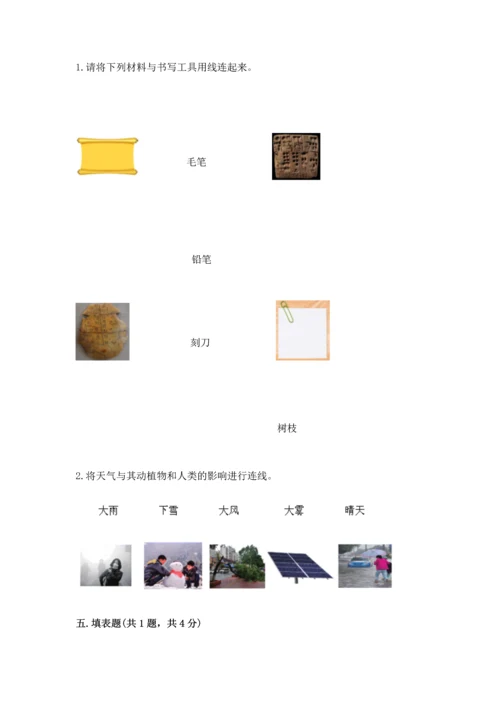 教科版科学二年级上册《期末测试卷》及参考答案（夺分金卷）.docx