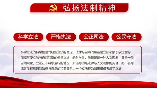 不忘初心牢记使命党支部学习教育PPT
