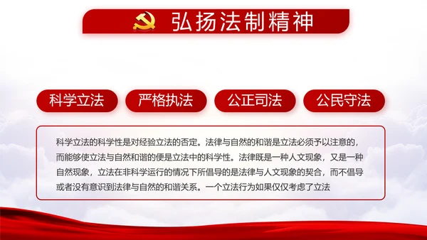 不忘初心牢记使命党支部学习教育PPT