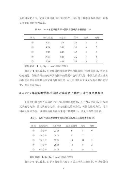 林均钦-论文定稿.docx