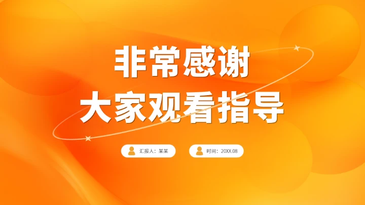 黄色高端自我介绍面试求职简历PPT模板