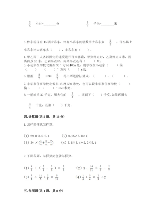 人教版六年级上册数学期中测试卷及完整答案.docx