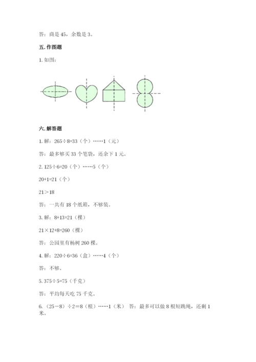 北师大版三年级下册数学期中测试卷带答案（黄金题型）.docx