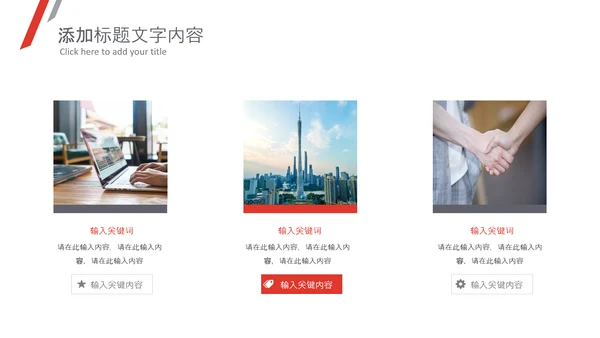 2021简约工作计划总结汇报PPT总结述职