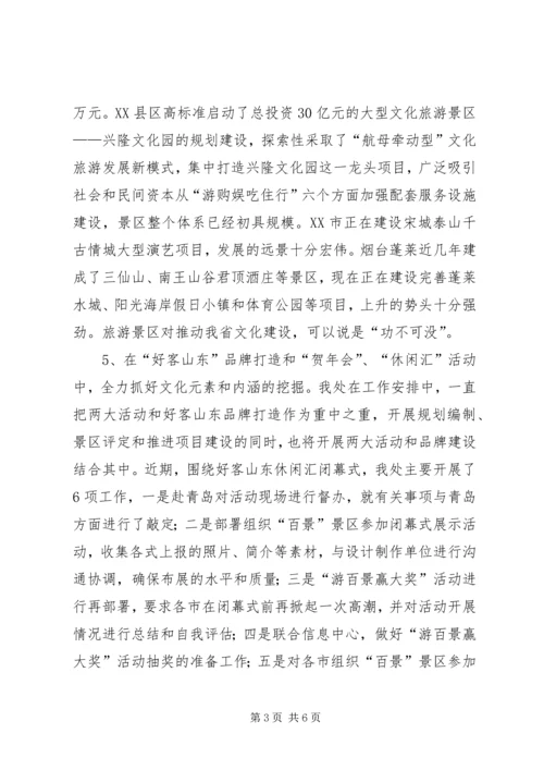 学习十七届六中全会精神情况汇报.docx