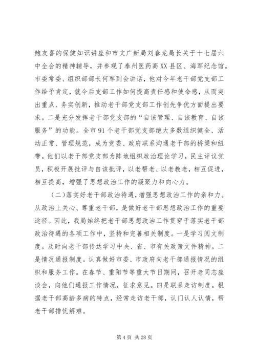 思想宣传工作情况汇报.docx