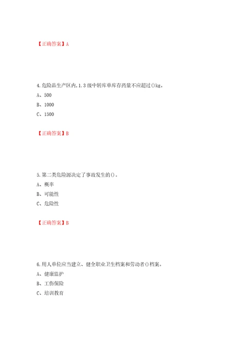 烟花爆竹经营单位主要负责人安全生产考试试题押题卷含答案第37次