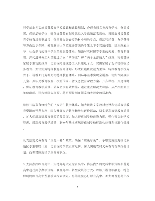 精编教育扶贫心得体会范文.docx