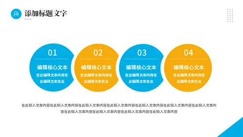 市场调研，可行性分析报告通用PPT模板