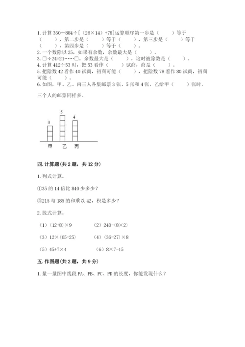 苏教版数学四年级上册期末测试卷可打印.docx