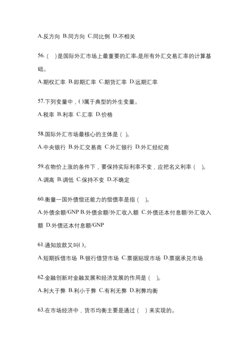 2023年贵州省国开金融学(原货币银行学)网上模拟试题含答案.docx