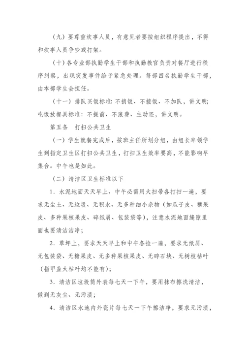 准军事化管理工作实施新版细则.docx